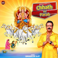 Chhath Ke Parab-SCUeYTBHYGc