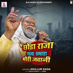 Chhoda Raja Ganja Samhara Mori Jawani