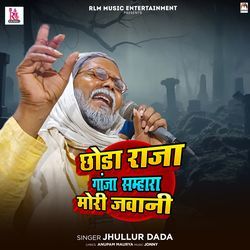 Chhoda Raja Ganja Samhara Mori Jawani