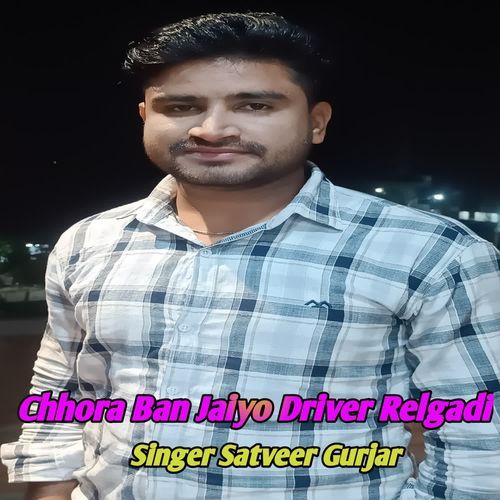Chhora Ban Jaiyo Driver Relgadi