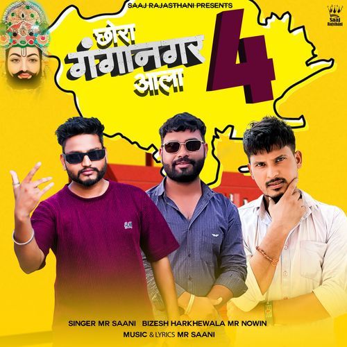 Chhora Ganganagar Aala 4