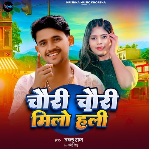 Chori Chori Milo Hali