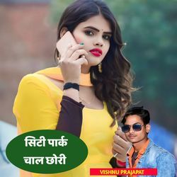 City Park Chal Chori