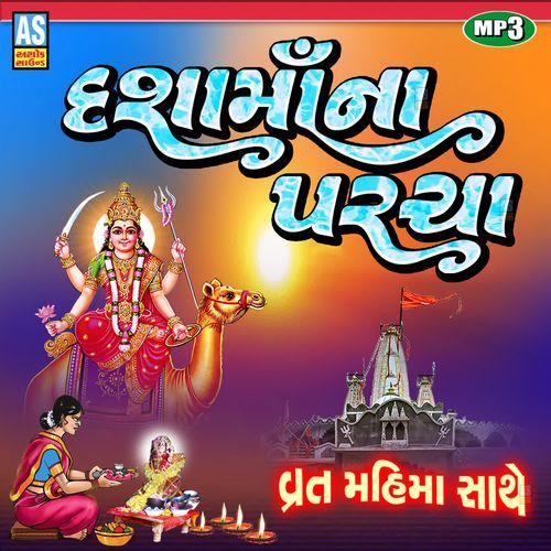 Dashama Na Parcha