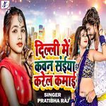 Delhi Me Kawan Sanyiya Karel Kamayi