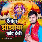 Deniya Jhijiya For Deli