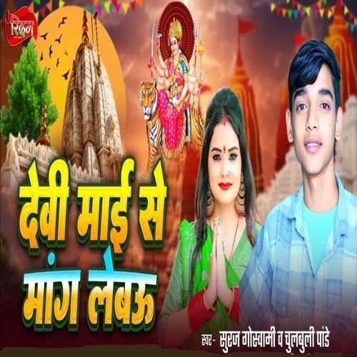 Devi Mai Se Mang Lebau