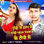 Dhodi Ke Jhap Ge Chhaudi Ramua Pankajwa Ke Topi Se