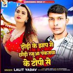 Dhodi Ke Jhap Ge Chhaudi Ramua Pankajwa Ke Topi Se