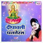 Dipawali Dhanteras