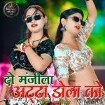 Do Manjila Atta Dhola Ko