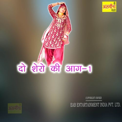 Do Shero Ki Aag-1