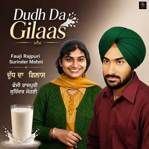 Dudh Da Gilaas