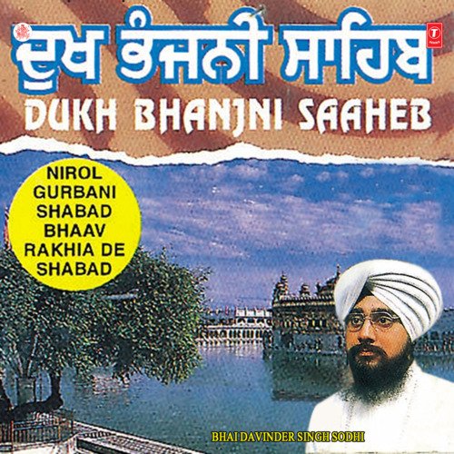 Dukh Bhanjni Saaheb Vol-18