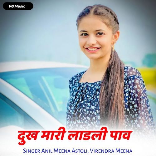 Dukh Mari Ladki Pav