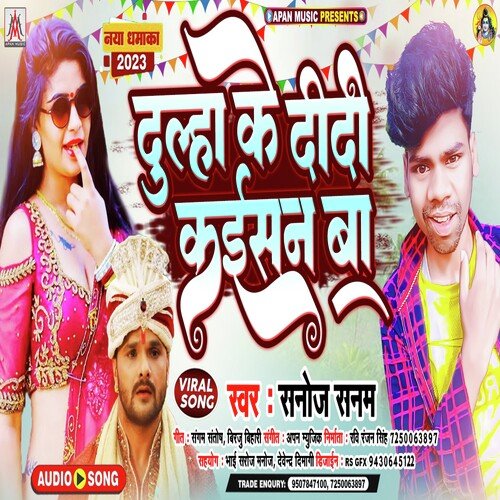 Dulha Ke Didi Kaisan Ba