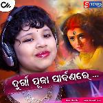 Durga Puja Parbanare