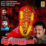 Chengillam Thalathiladi