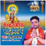 Ferda Najariya Mai Hamra Pe