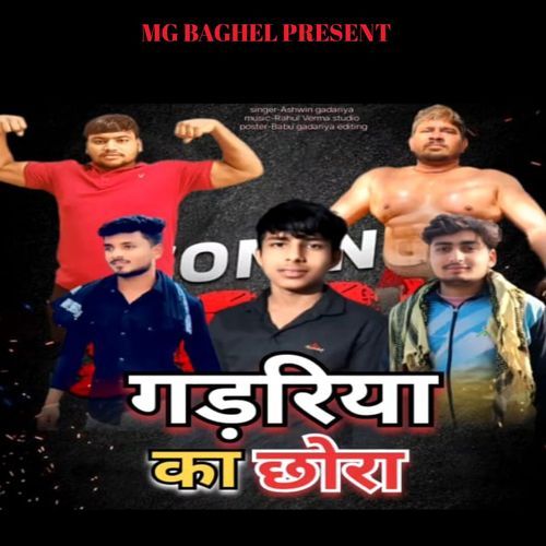 Gadariya ka chhora (Feat.mg baghel)