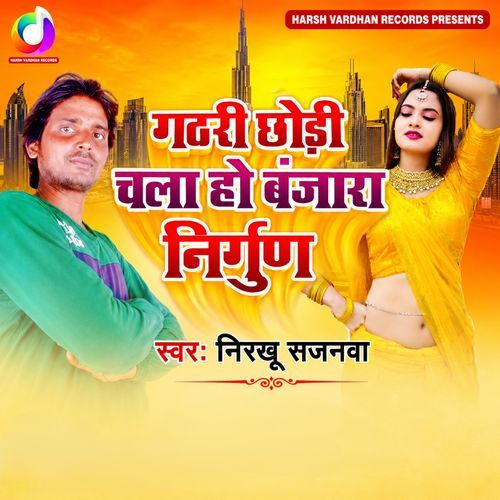 Gadhari Chhodi Chala Ho Banjara Nirgun