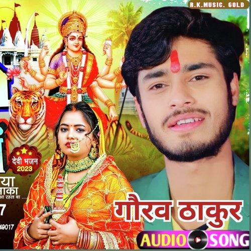 Gaurav Thakur cover art
