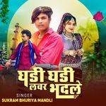 Ghadi Ghadi Lover Badale