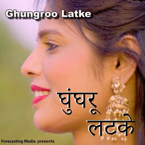 Ghungroo Latke