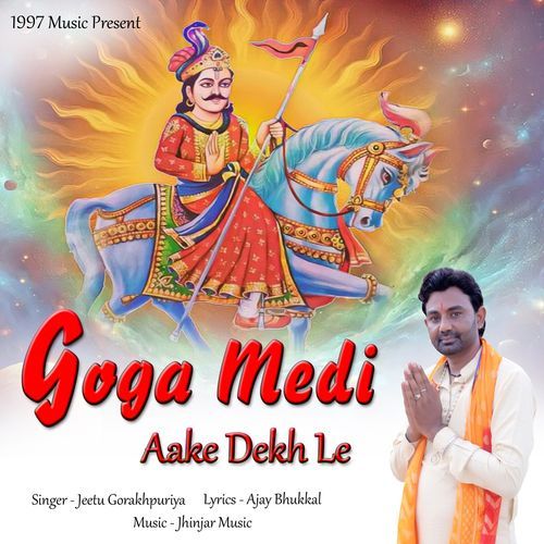 Goga Medi Aake Dekh Le
