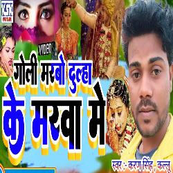 Goli Marbo Dulha Ke Marava Me-SVseR0QED18