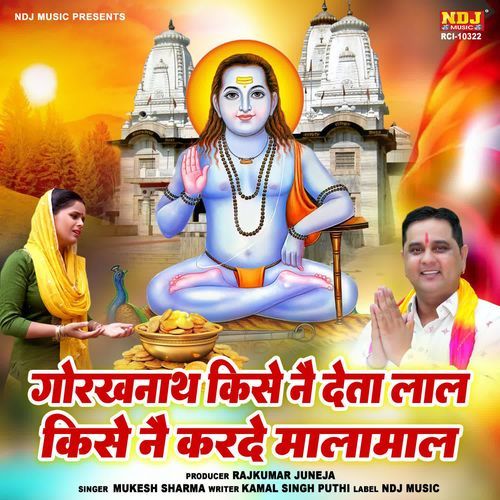Gorakhnath Kis Ne Deta Lal Kise Ne Karde Malamaal