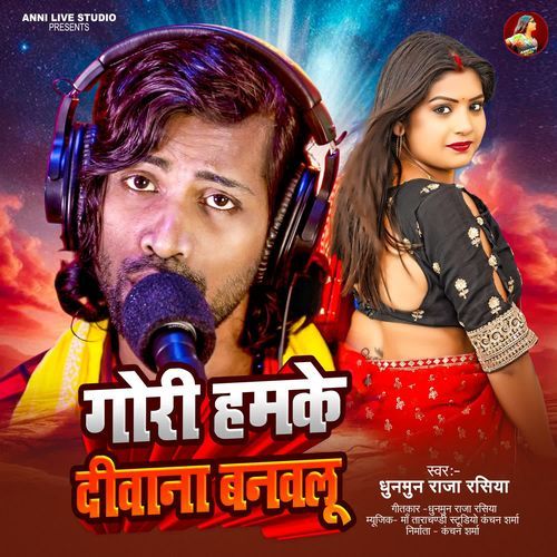 Gori Hamke Diwana Banavlu