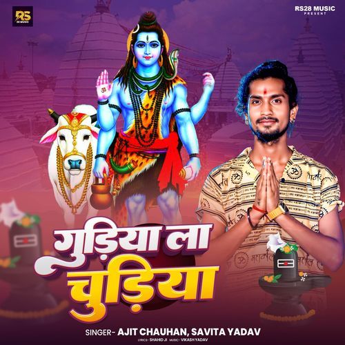 Gudiya La Chudiya