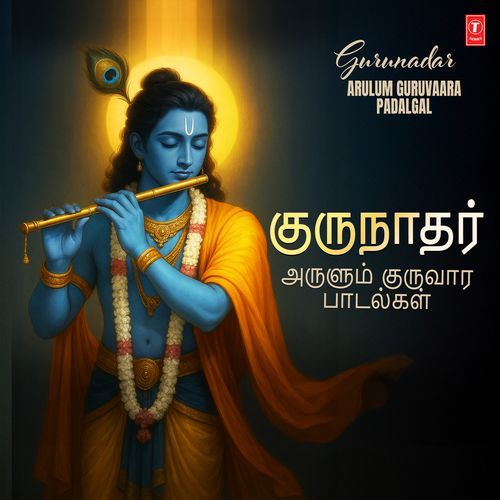 Sri Vishnu Sahasranama Sthothram (From "Sree Vaishnava Yajurveda Sandhya Vandanam,Sri Vishnu Sahasranama....")