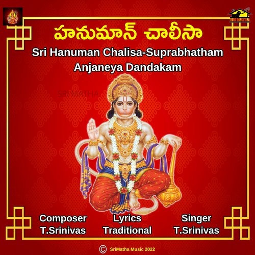 HANUMAN CHALISA