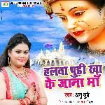 Halwa Puri Kha Ke Jana Maa