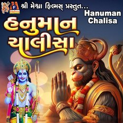 Hanuman Chalisa-GB4,YVl3AlI