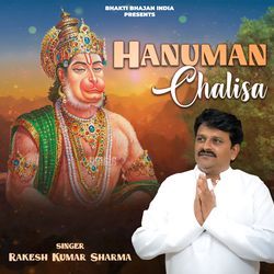 Hanuman Chalisa-AzleAzgAB10