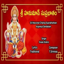 Hanuman Suprabhatham-PQopWAJ0X2k