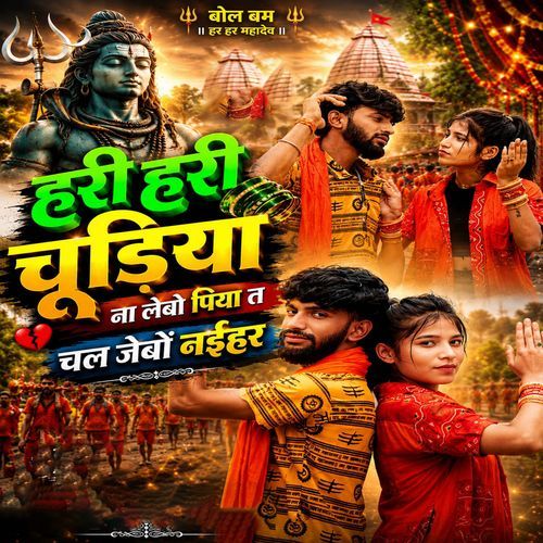 Hari Hari Chudiya Na Laibo Piya Ta Chal Jaibo Naihar