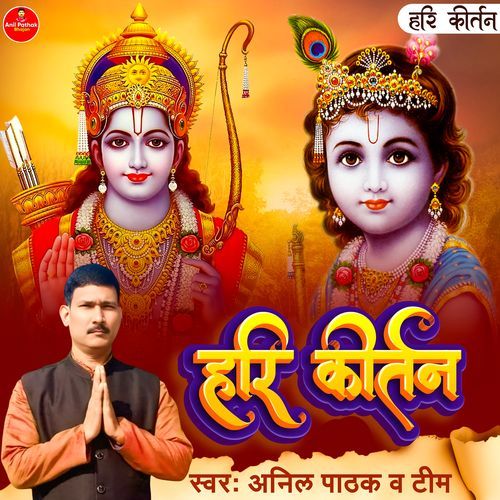 Hari Kirtan