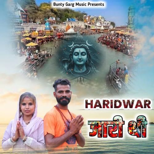 Haridwar Jari Thi