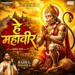 He Mahabir