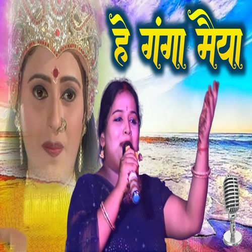 Hey Ganga Maiya Tohe Piyari Chadhayibo