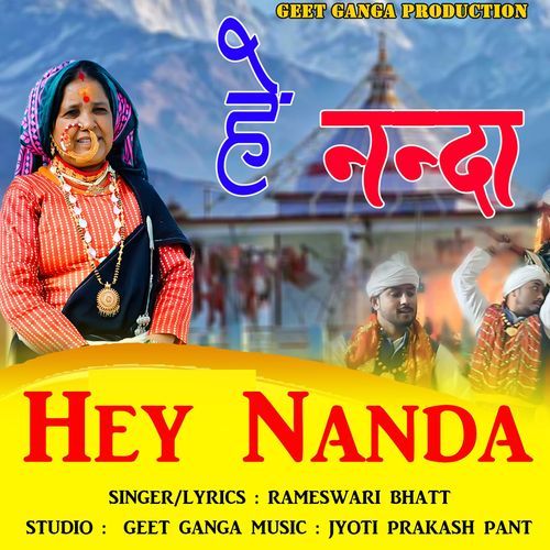 Hey Nanda