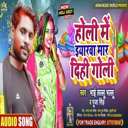 Holi Me Eayarwa Mar Dihi Goli (Bhojpuri)