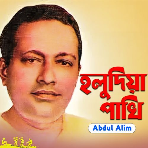 Holudiya Pakhi