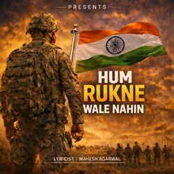 Hum Rukne Wale Nahin by Mahesh Agarwal