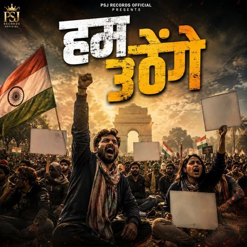 Hum Uthenge
