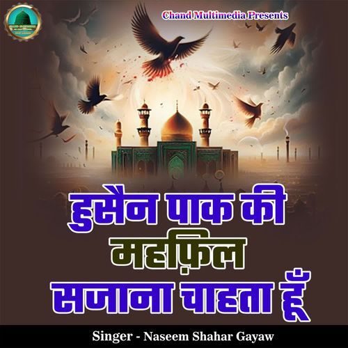 Husain Paak Ki Mehfil Sajana Chahta Hu
